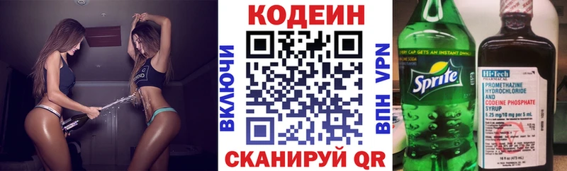 Кодеиновый сироп Lean Purple Drank  Мостовской 